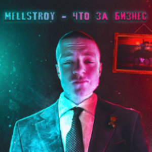 melstroy___14793 avatar