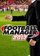 Football Manager 2017