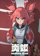 Homura Hime