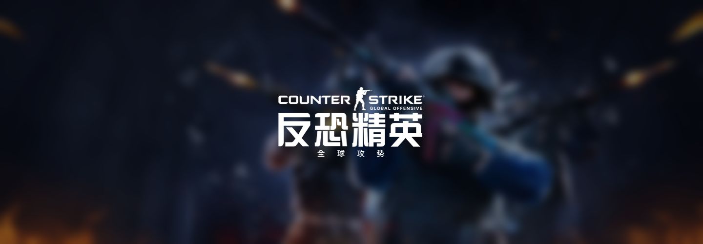 CS:GO in China — a new beginning for the discipline