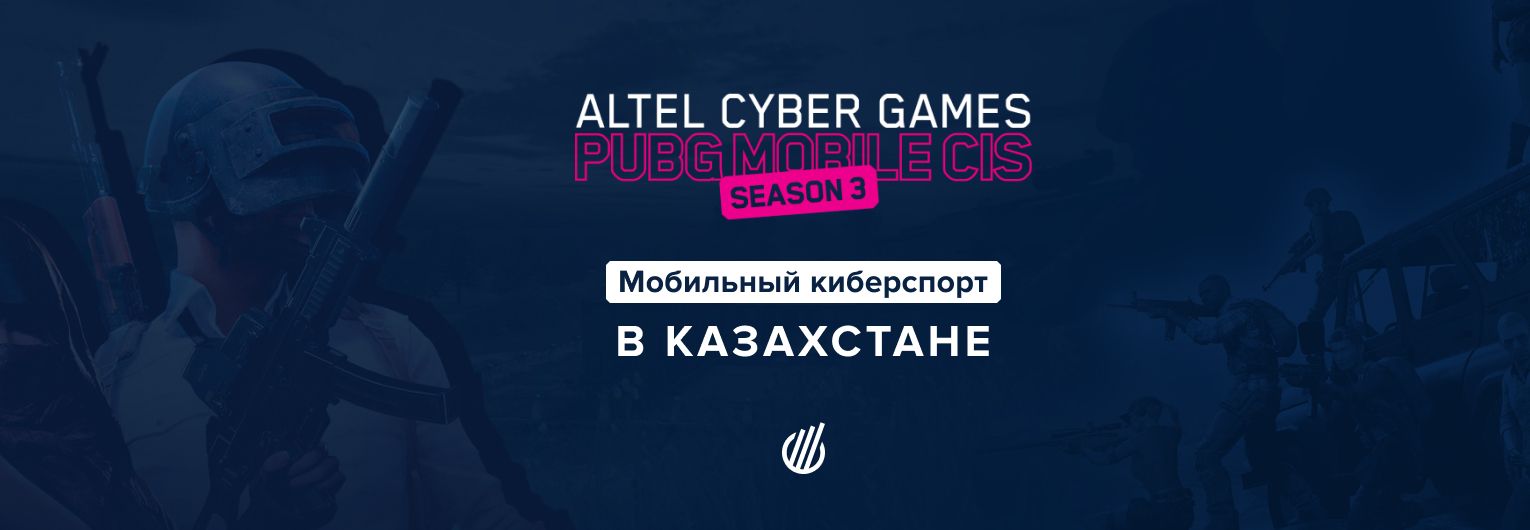 Казахстанский PUBG Mobile турнир бьет рекорды — азиатские тренды переходят на СНГ?